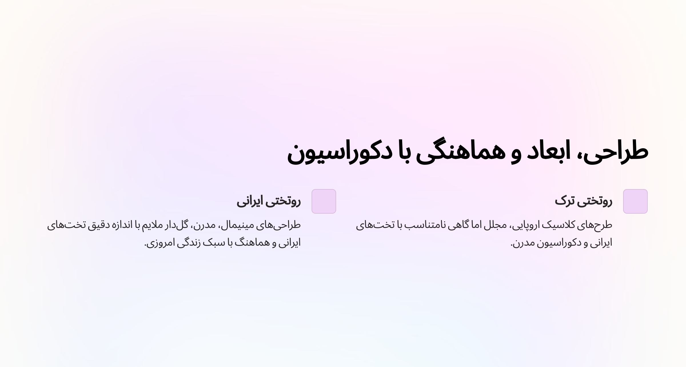 طراحی و ابعاد